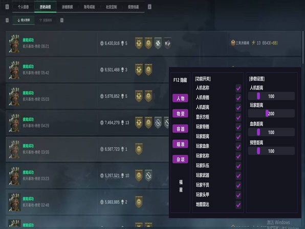 余震密码346build794