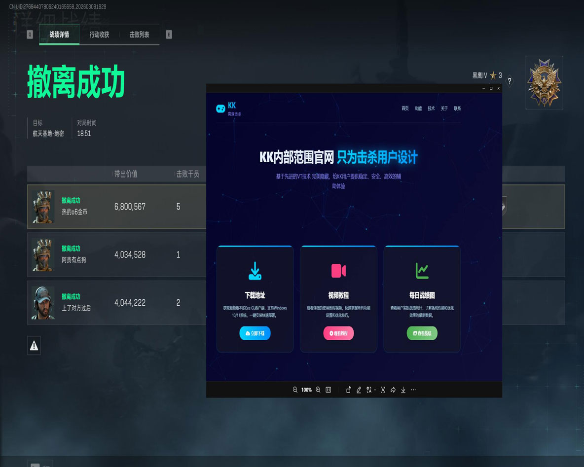 破晓专家476build390
